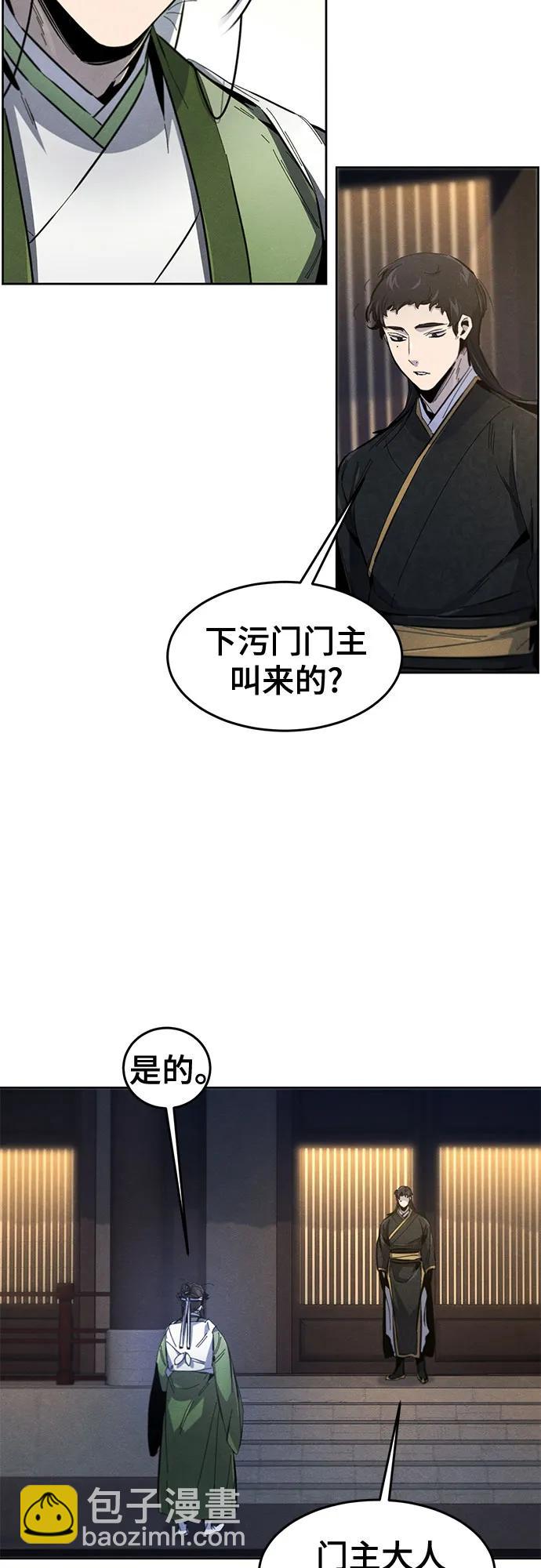 🍕狂魔重生 第177话 第28页