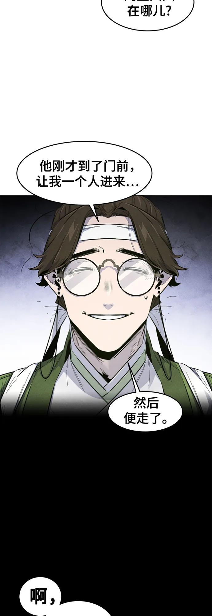 🍕狂魔重生 第177话 第29页