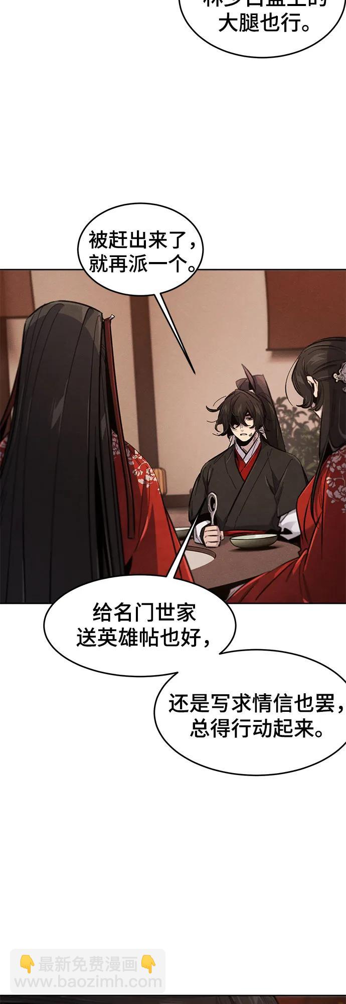 🍕狂魔重生 第177话 第3页