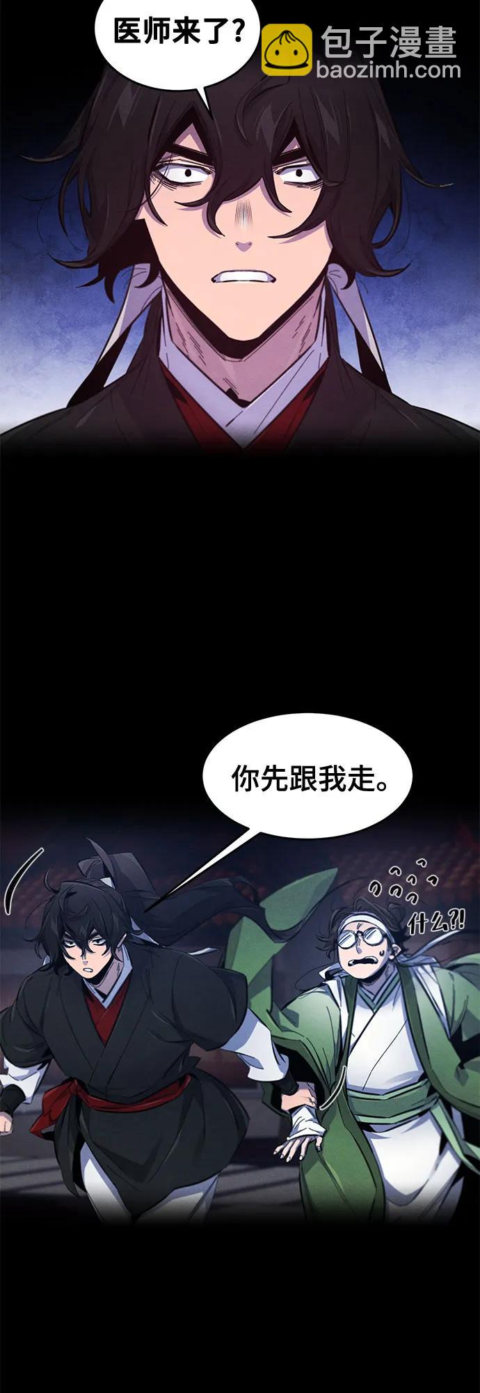🍕狂魔重生 第177话 第30页