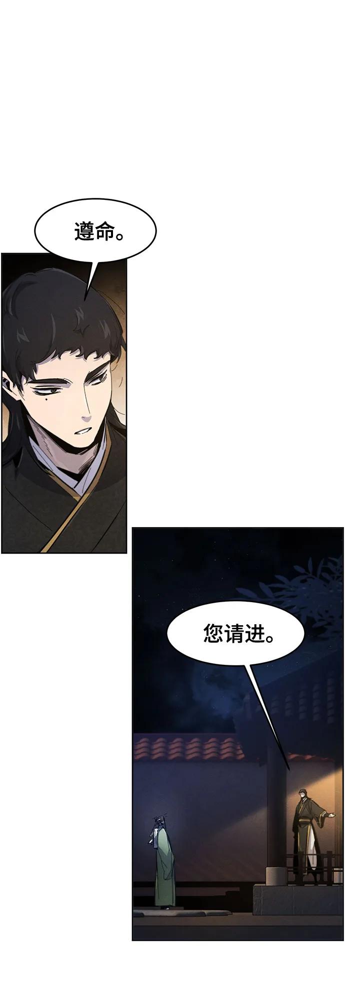 🍕狂魔重生 第177话 第34页