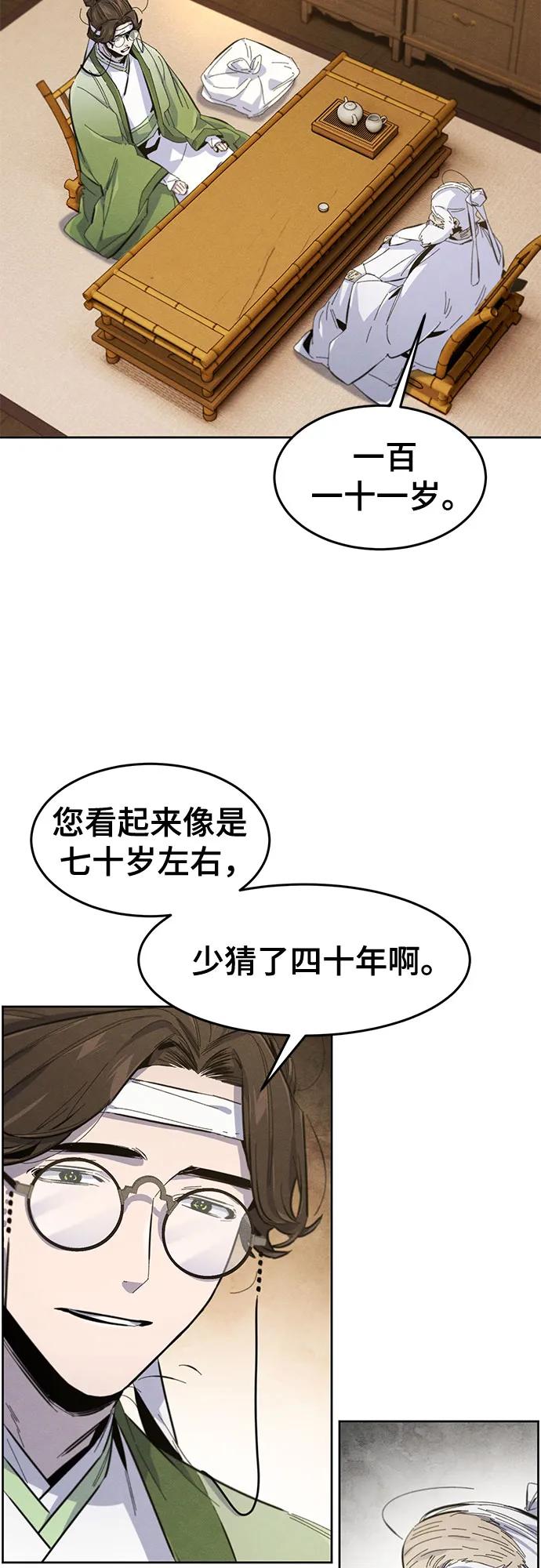 🍕狂魔重生 第177话 第41页
