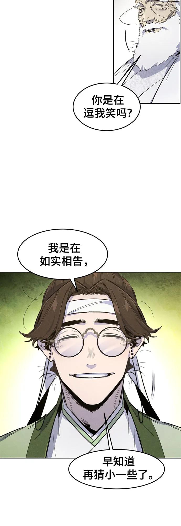 🍕狂魔重生 第177话 第42页