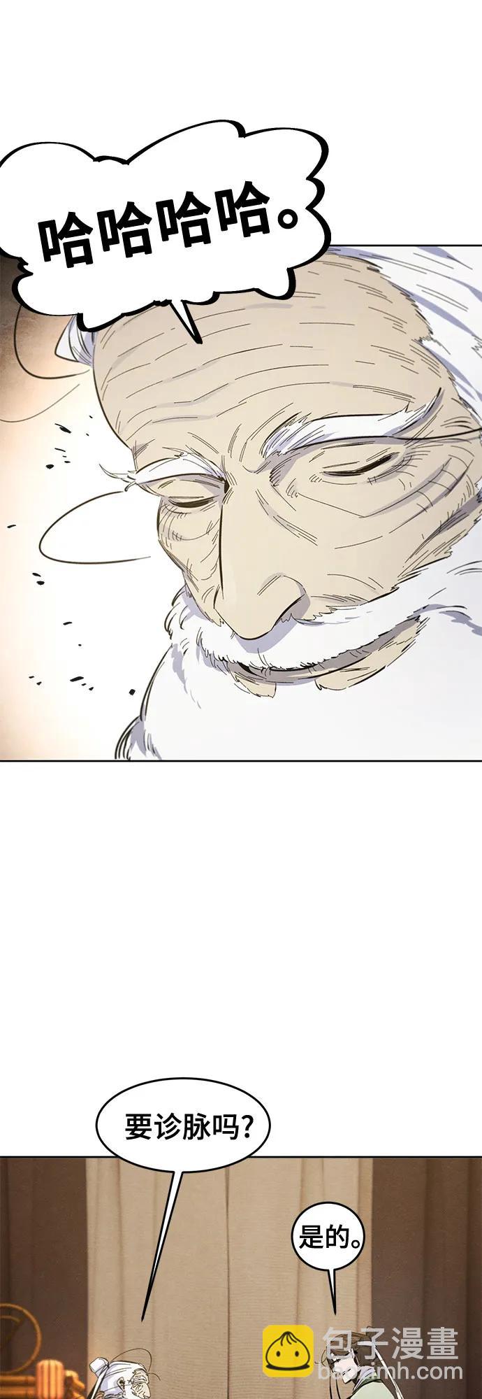 🍕狂魔重生 第177话 第43页
