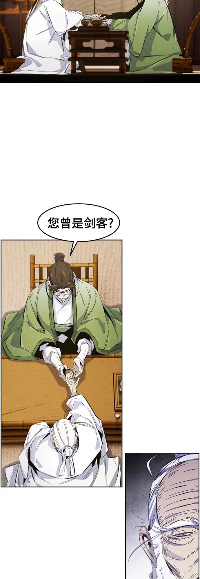 🍕狂魔重生 第177话 第44页