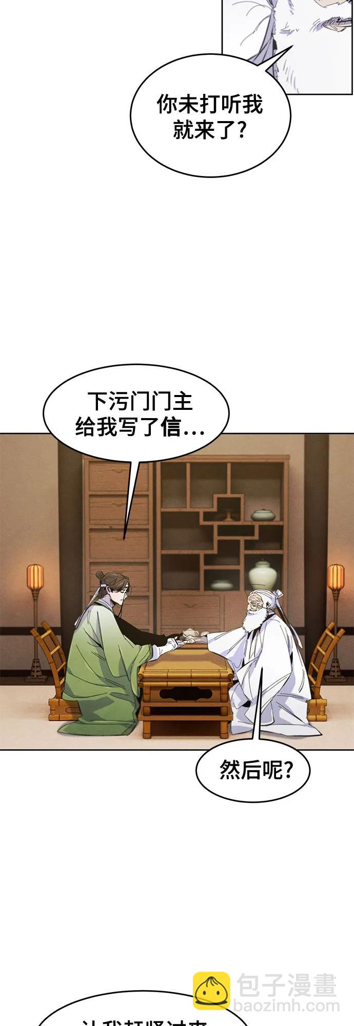 🍕狂魔重生 第177话 第45页