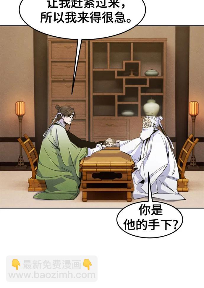 🍕狂魔重生 第177话 第46页