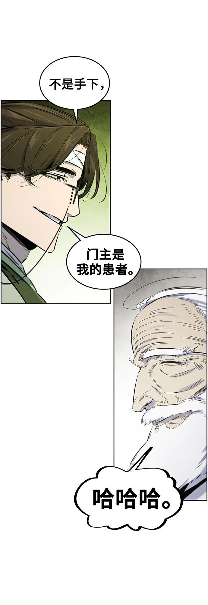 🍕狂魔重生 第177话 第47页