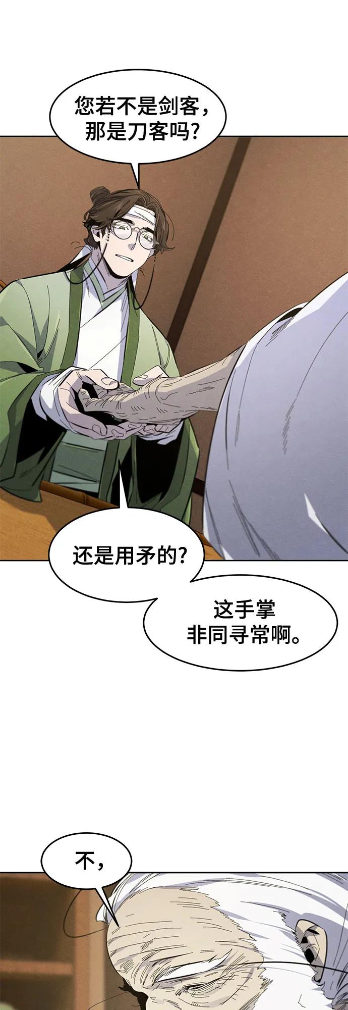 🍕狂魔重生 第177话 第48页