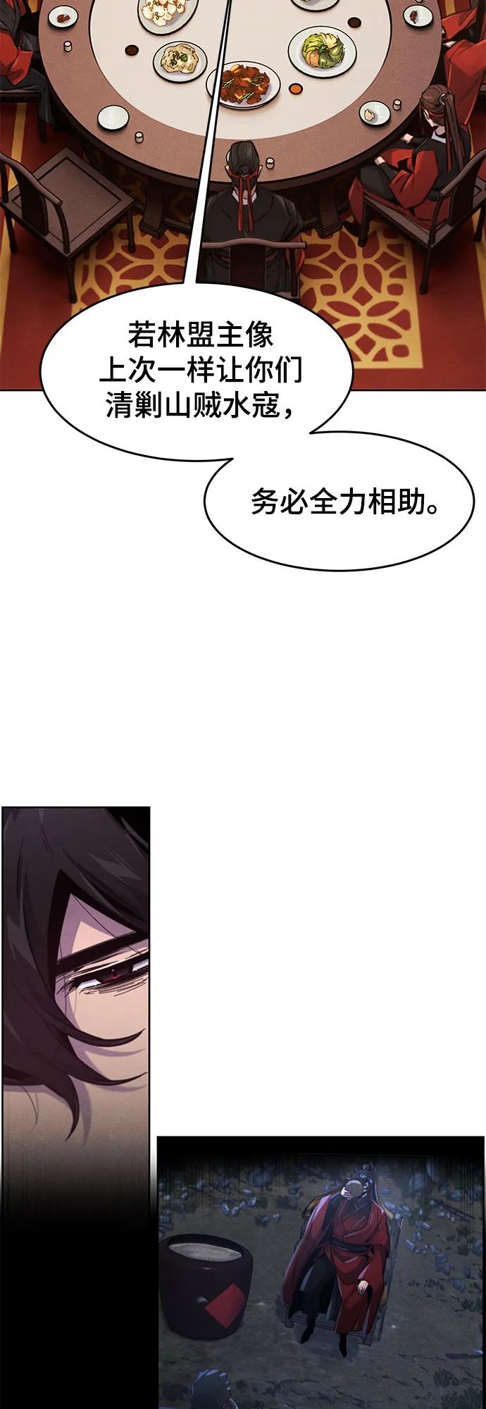 🍕狂魔重生 第177话 第5页