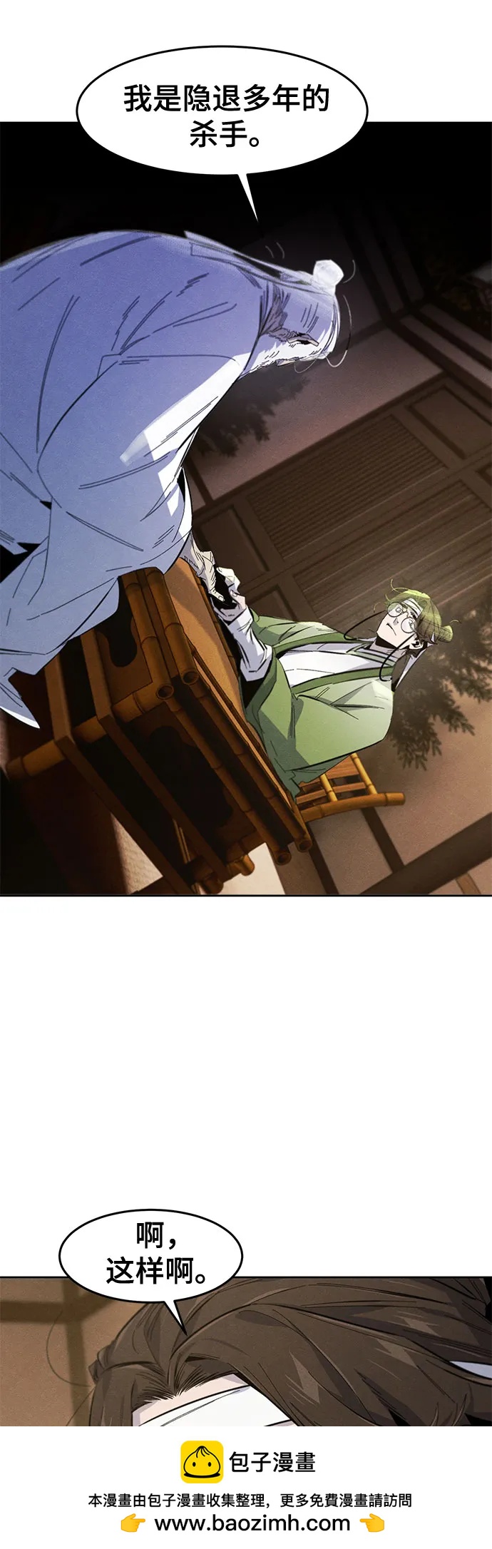 🍕狂魔重生 第177话 第50页