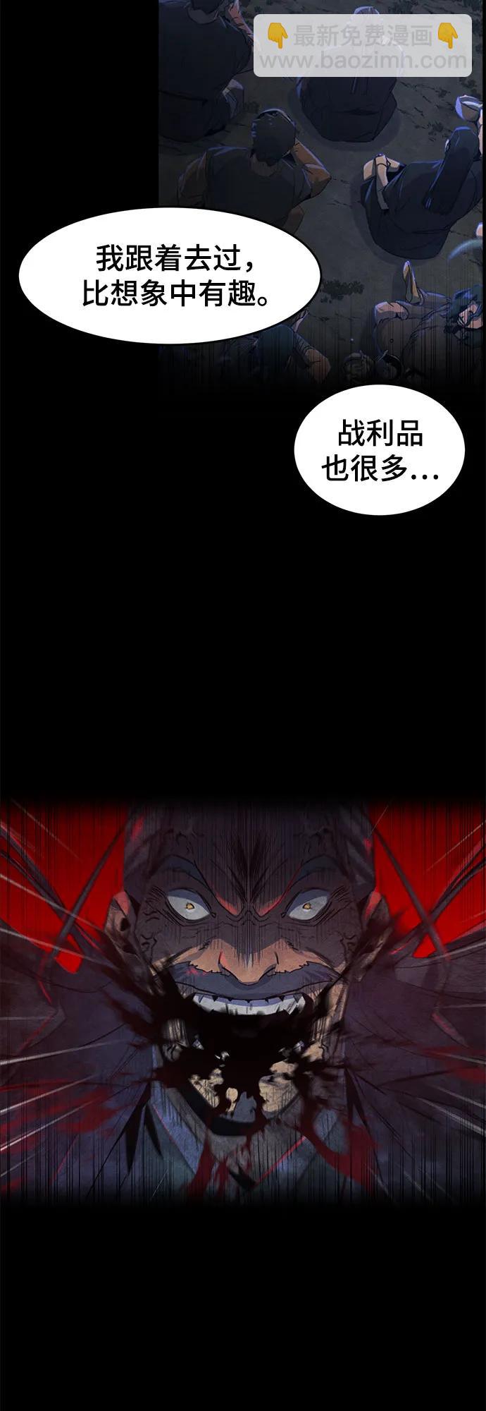 🍕狂魔重生 第177话 第6页