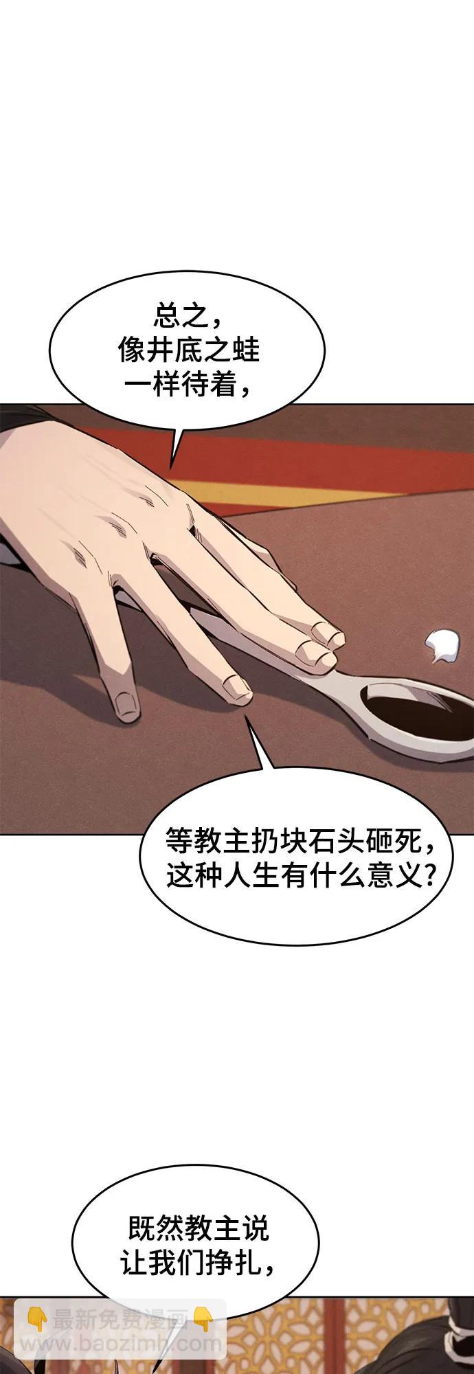 🍕狂魔重生 第177话 第9页
