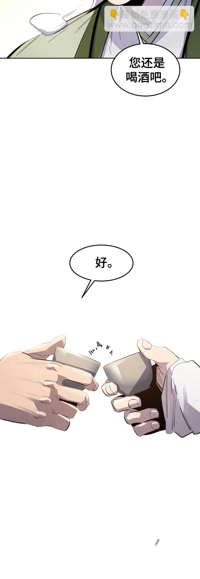 🍕狂魔重生 第179话 第12页