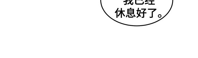 🍕狂魔重生 第179话 第16页