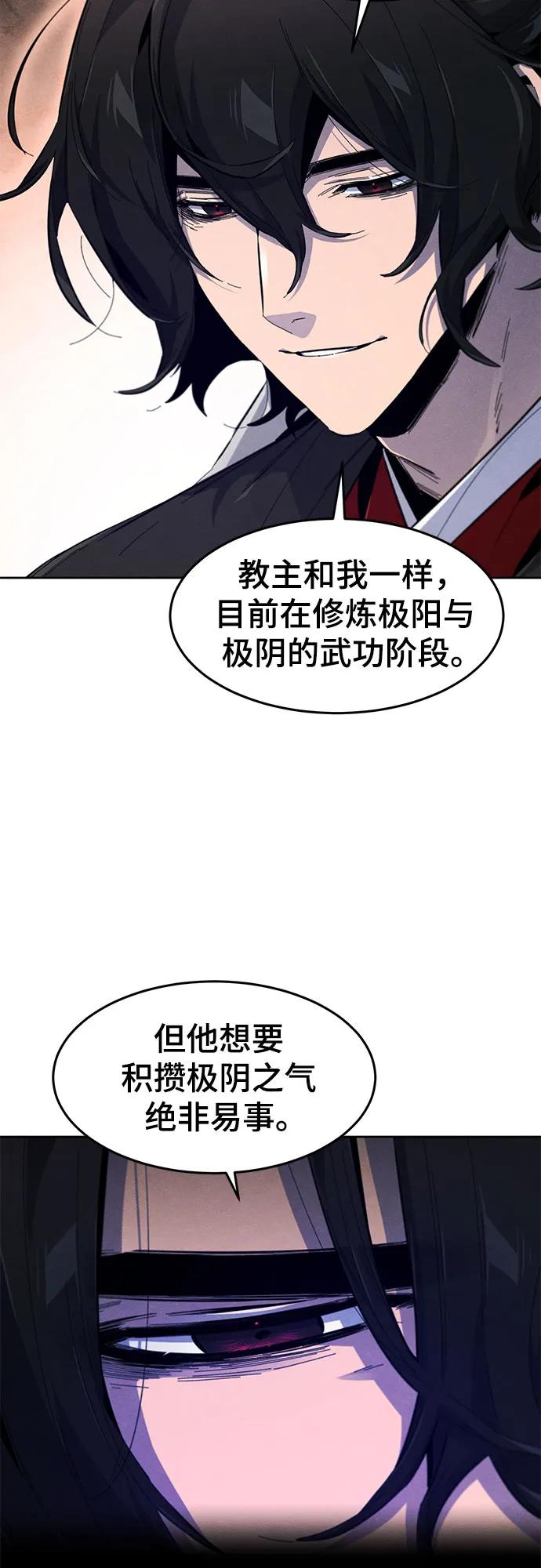 🍕狂魔重生 第179话 第18页