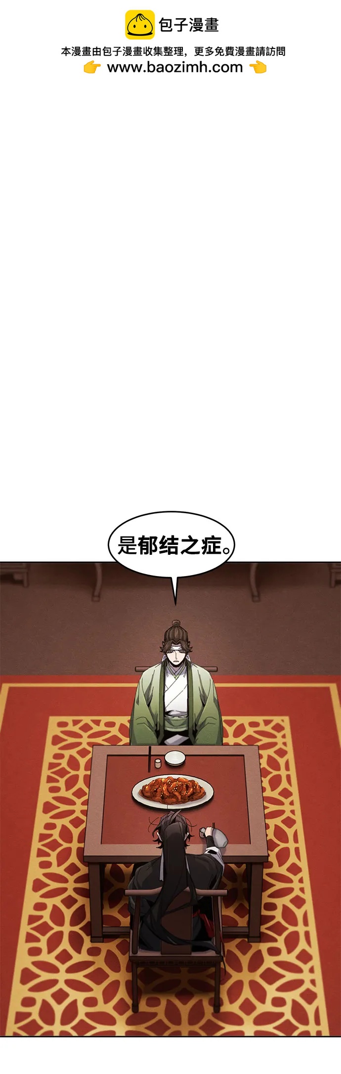 🍕狂魔重生 第179话 第2页