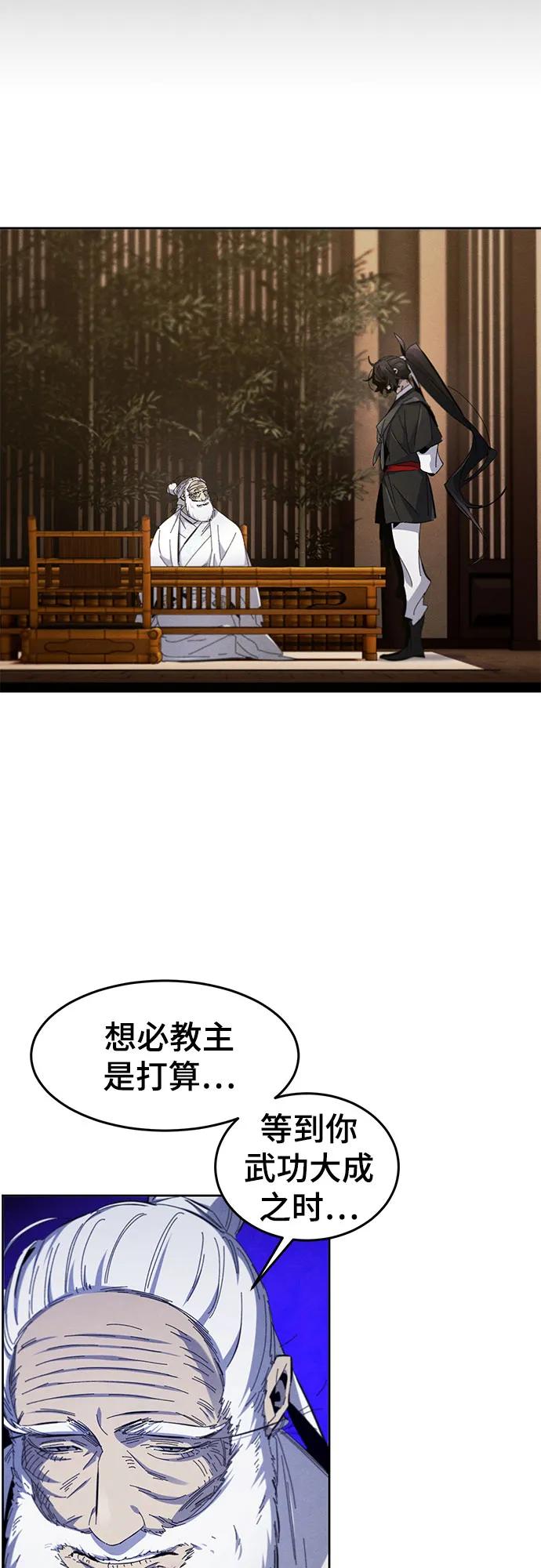 🍕狂魔重生 第179话 第20页