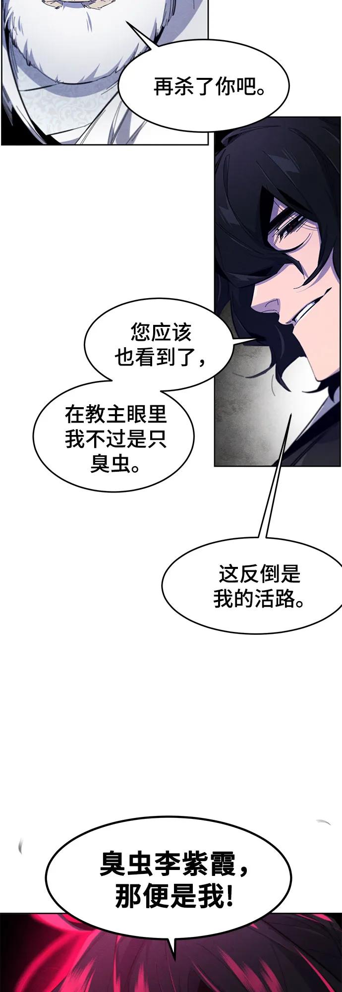 🍕狂魔重生 第179话 第21页