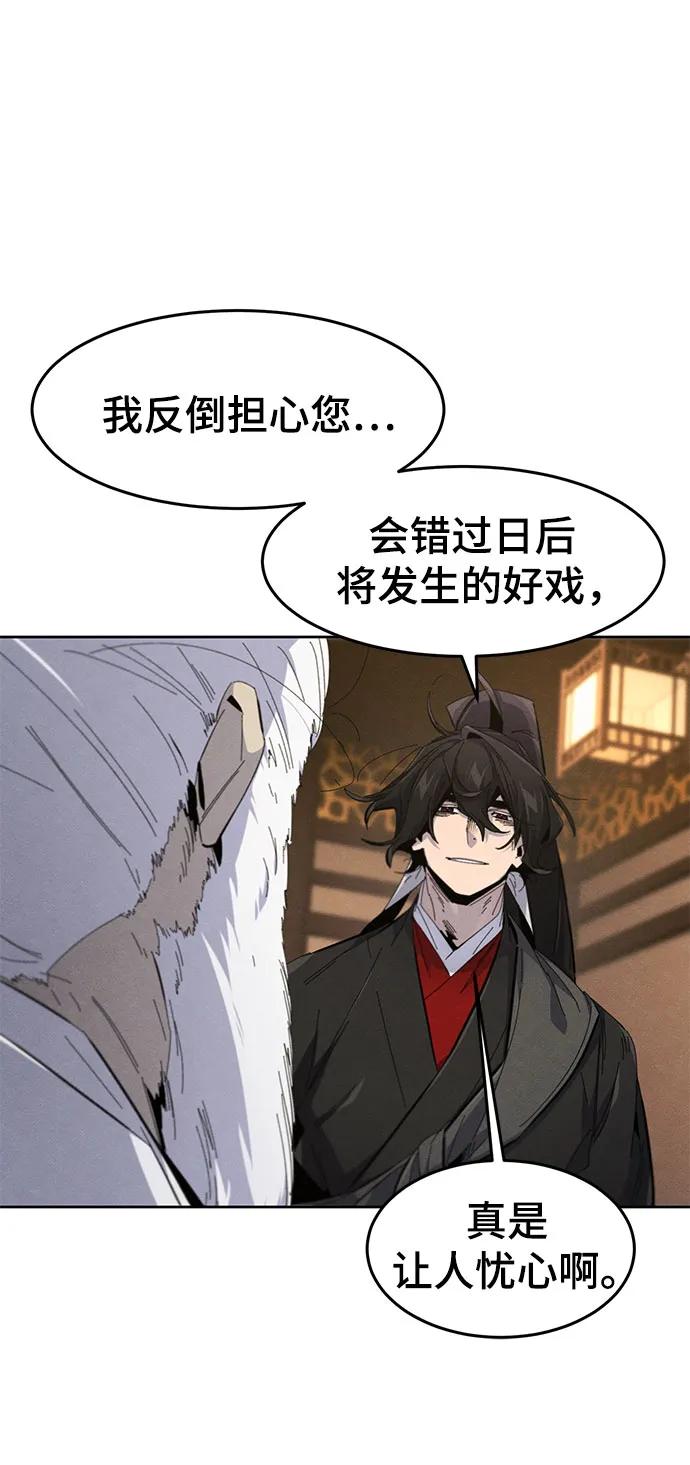🍕狂魔重生 第179话 第23页