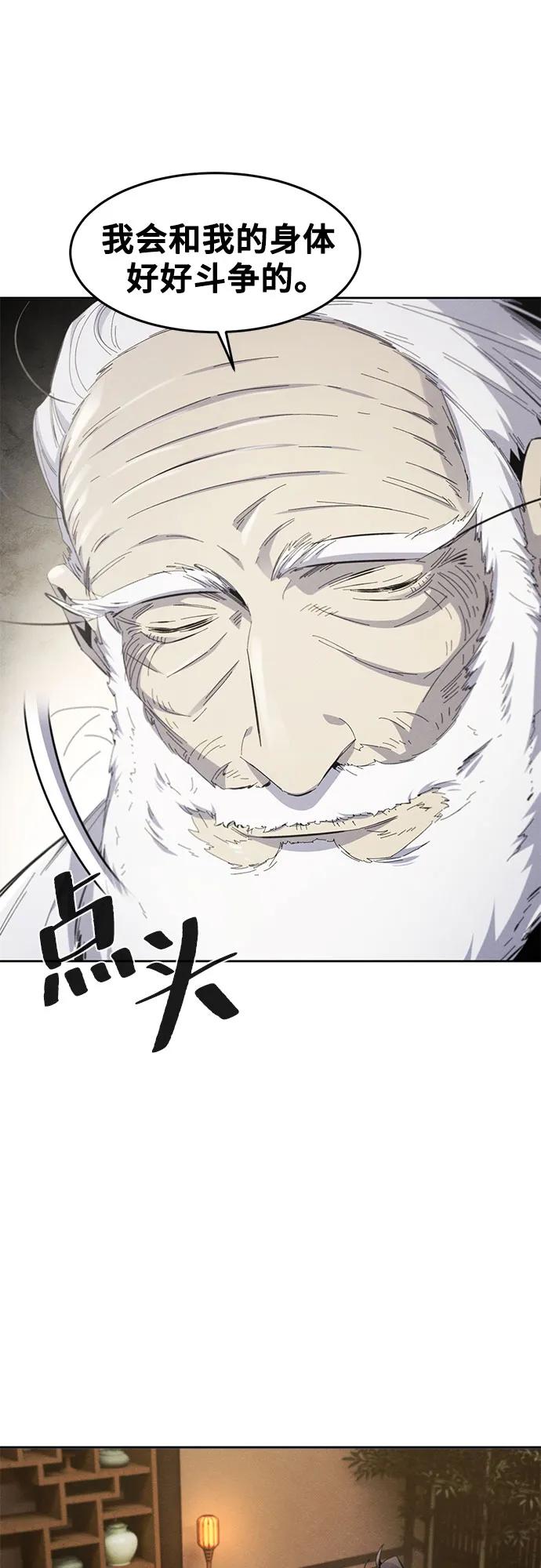 🍕狂魔重生 第179话 第24页