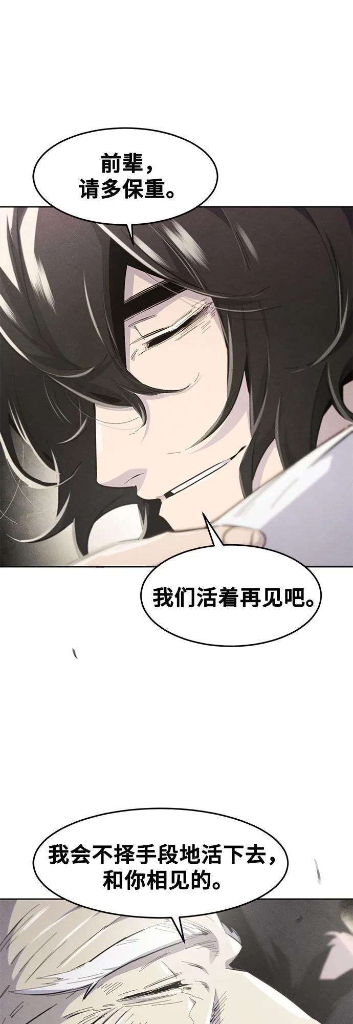 🍕狂魔重生 第179话 第26页