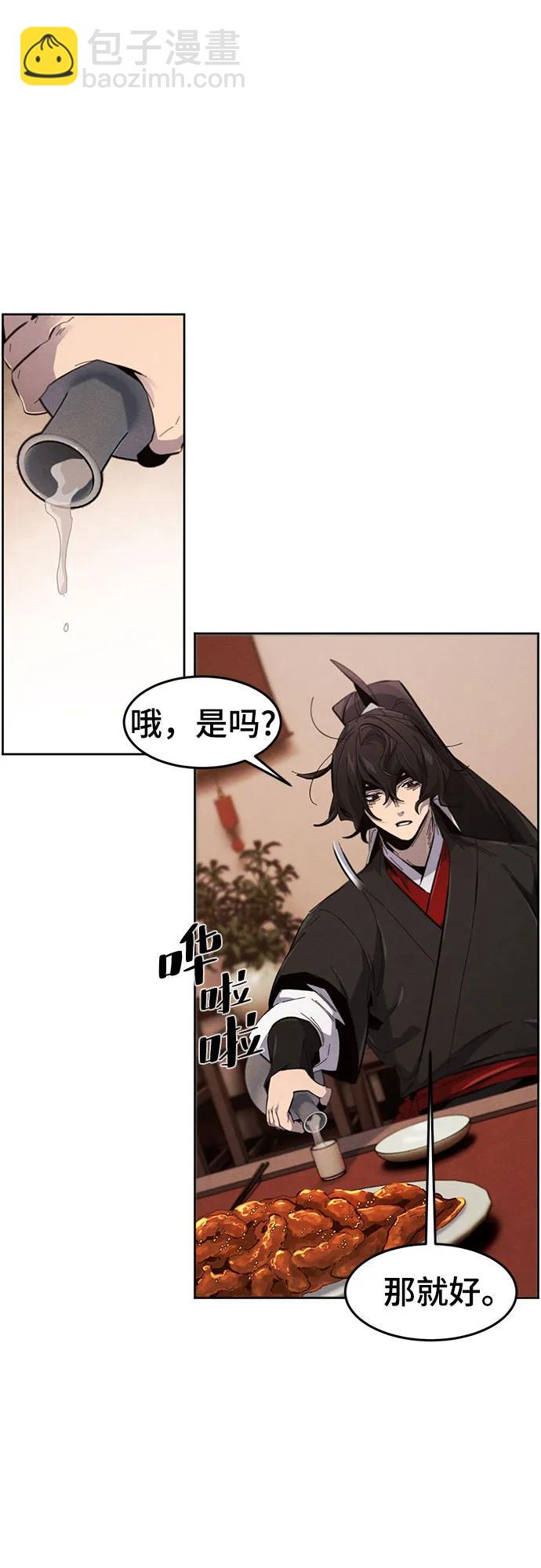 🍕狂魔重生 第179话 第3页
