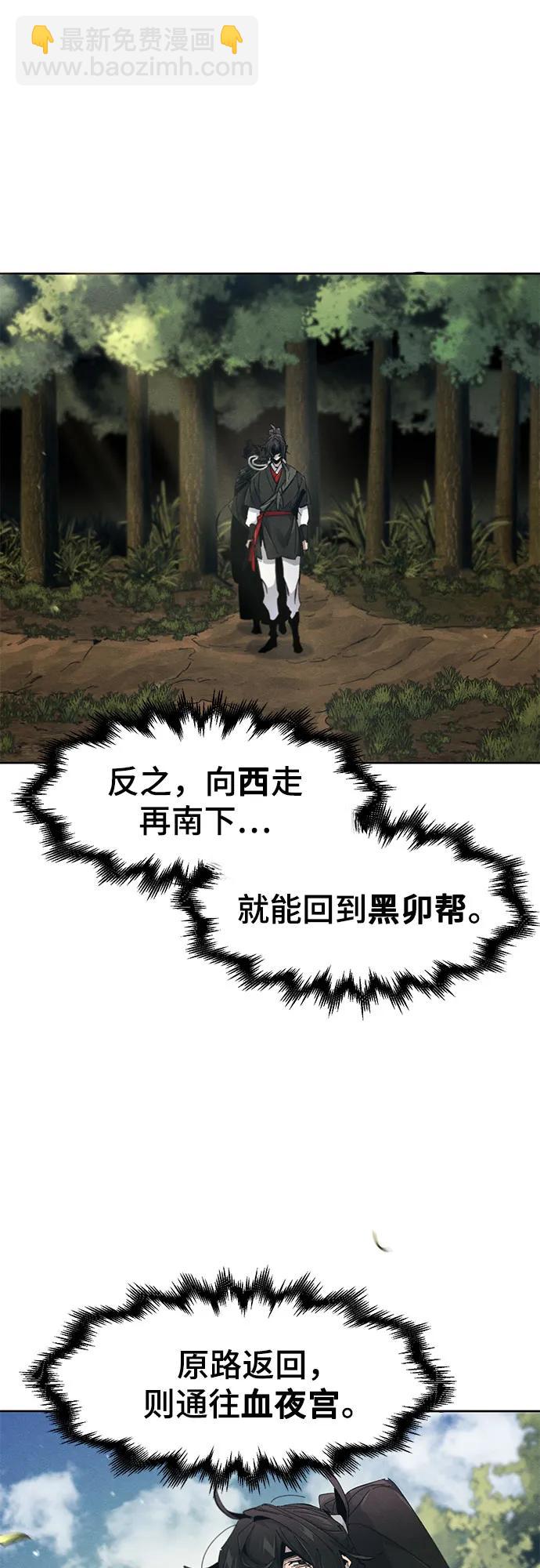 🍕狂魔重生 第179话 第31页