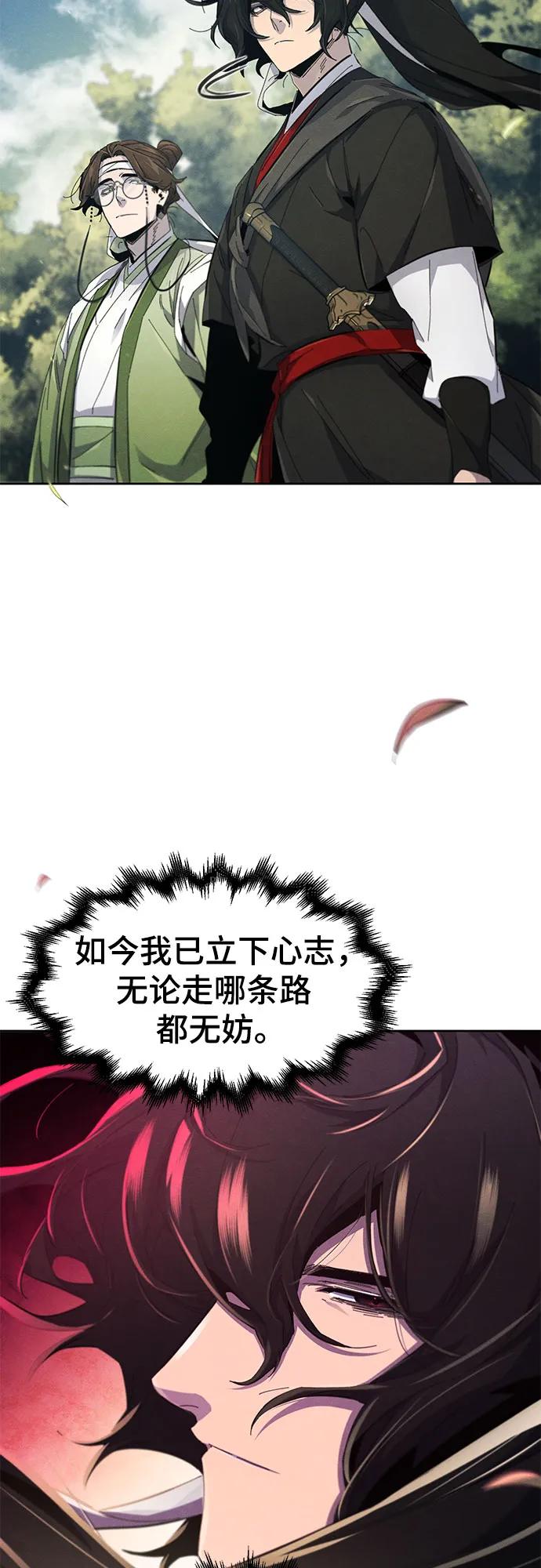 🍕狂魔重生 第179话 第32页