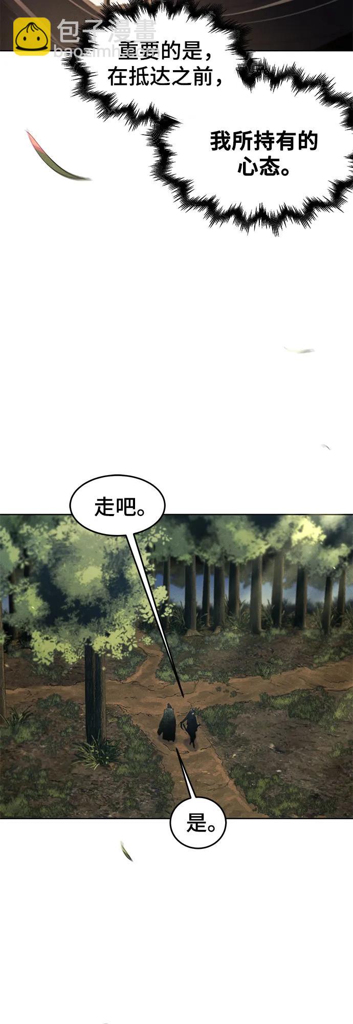 🍕狂魔重生 第179话 第33页