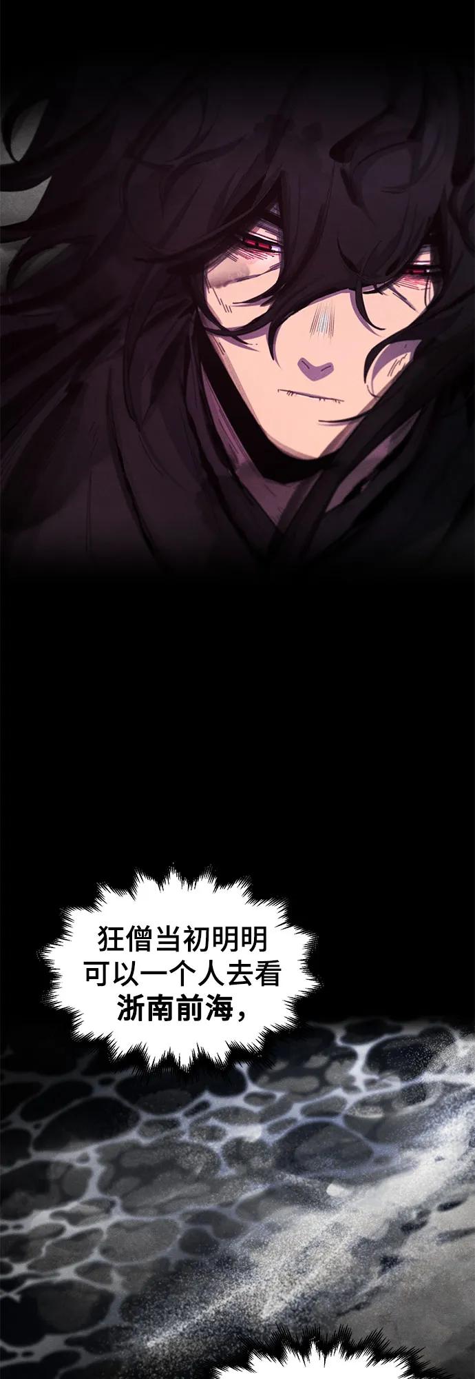 🍕狂魔重生 第179话 第36页