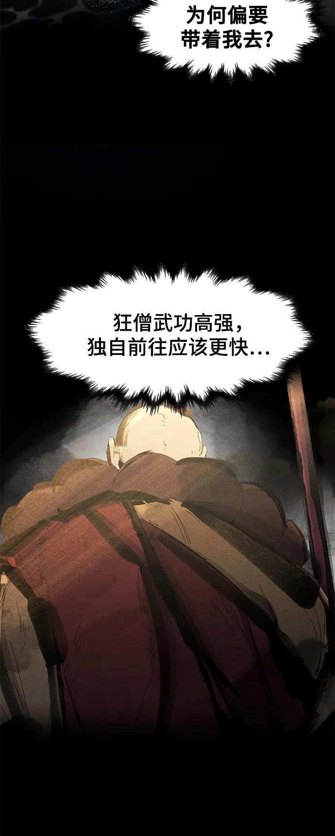 🍕狂魔重生 第179话 第37页