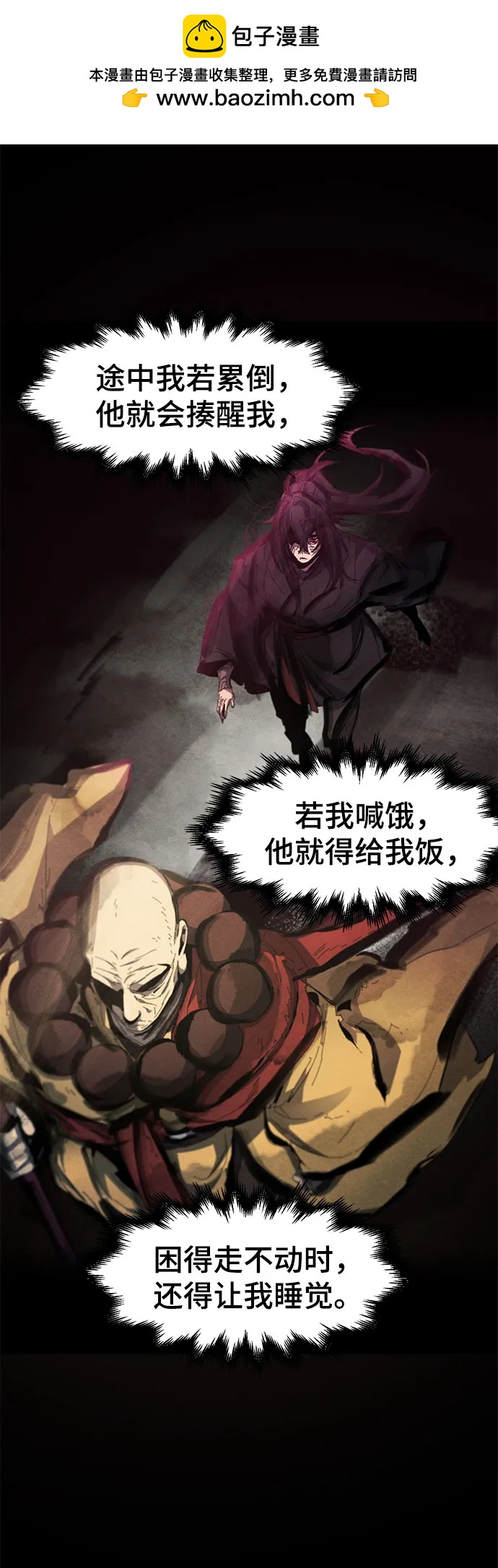 🍕狂魔重生 第179话 第38页