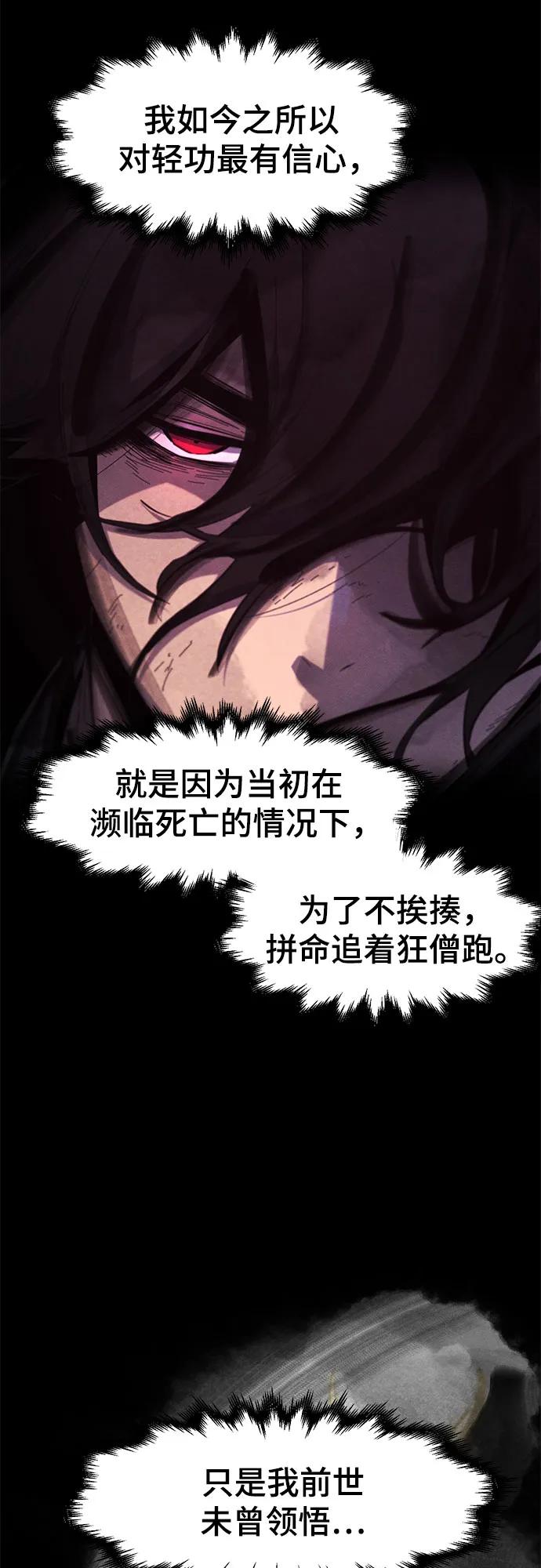 🍕狂魔重生 第179话 第39页