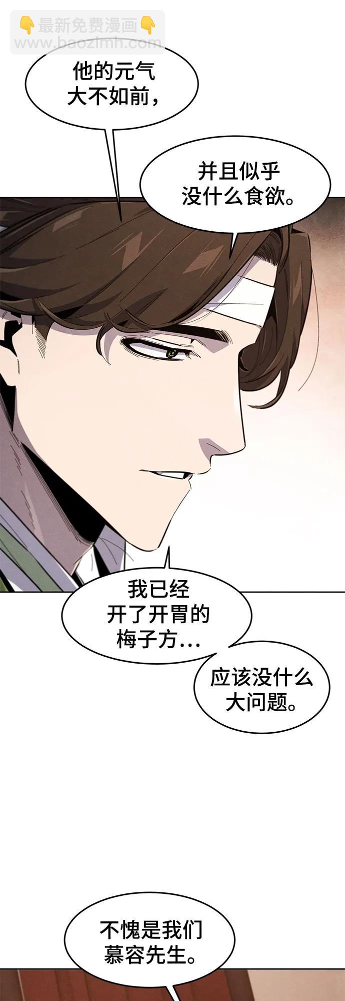 🍕狂魔重生 第179话 第4页