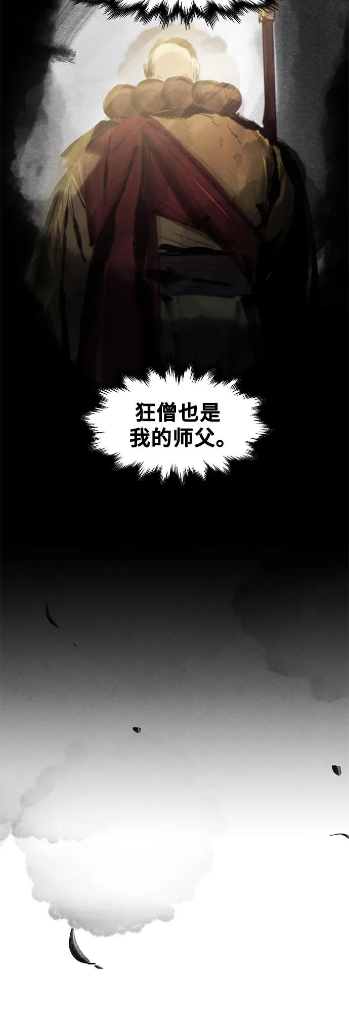 🍕狂魔重生 第179话 第40页