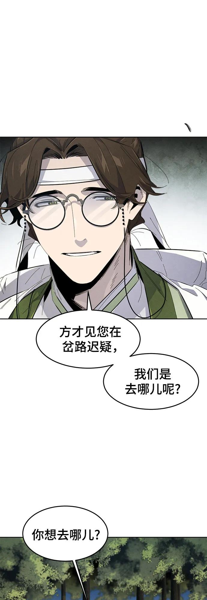 🍕狂魔重生 第179话 第41页