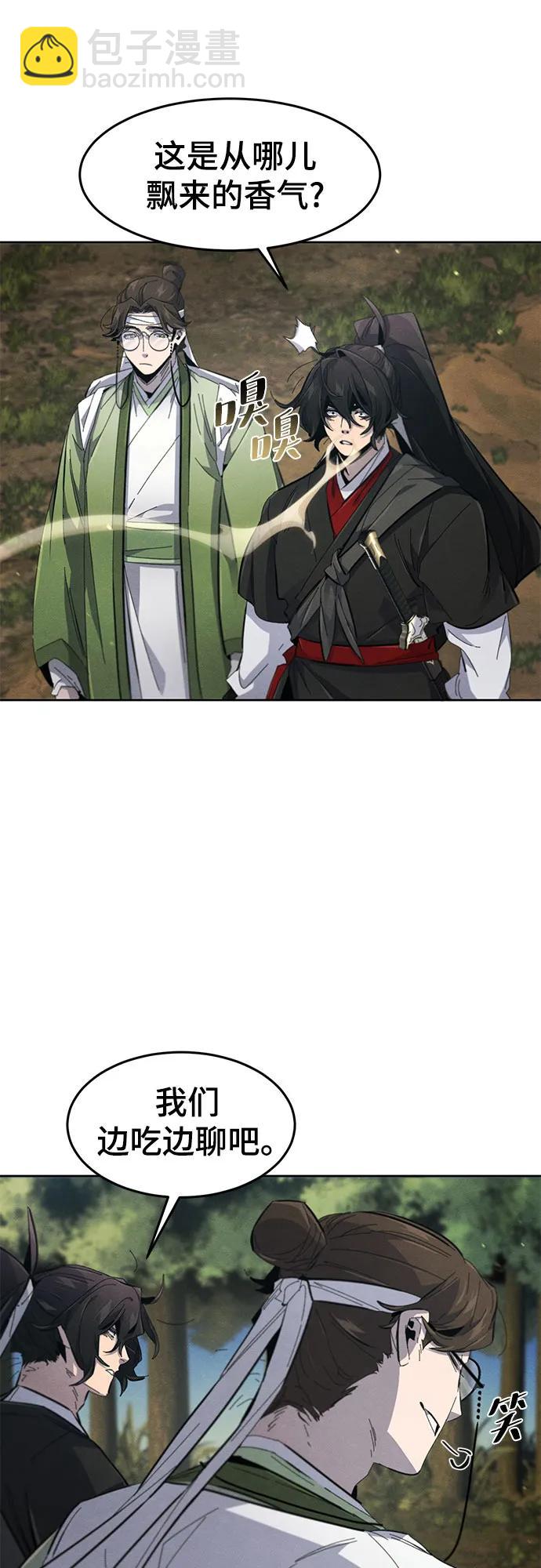 🍕狂魔重生 第179话 第43页