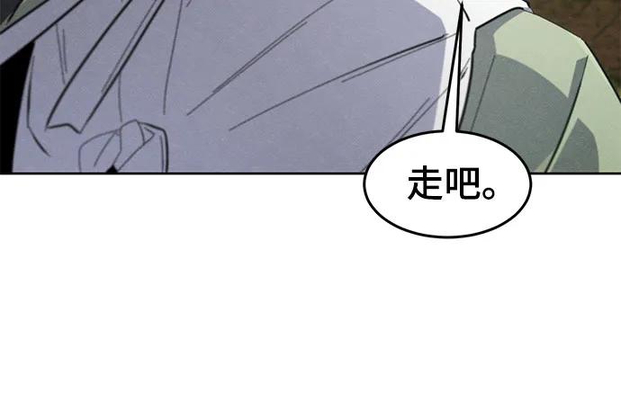 🍕狂魔重生 第179话 第44页