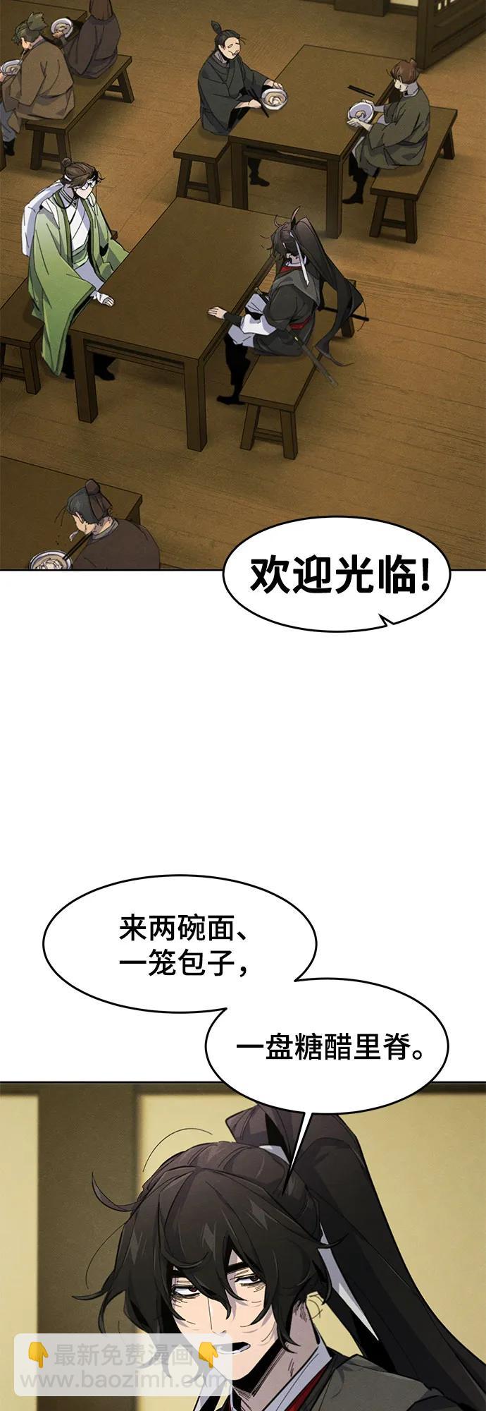 🍕狂魔重生 第179话 第47页