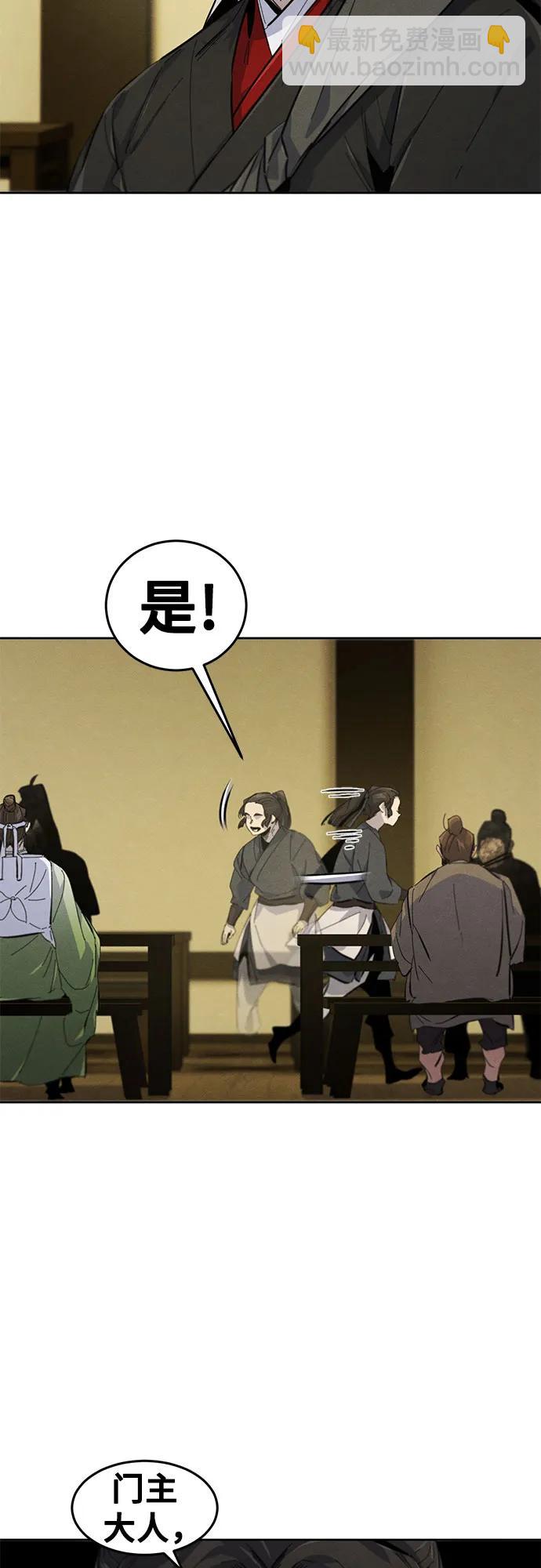 🍕狂魔重生 第179话 第48页