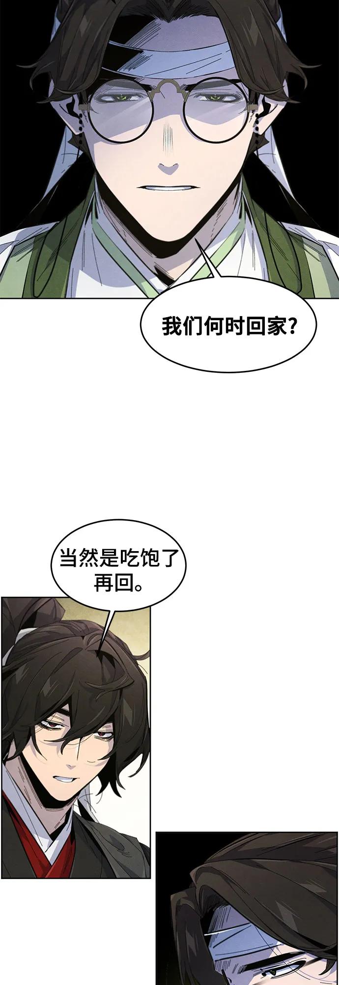 🍕狂魔重生 第179话 第49页