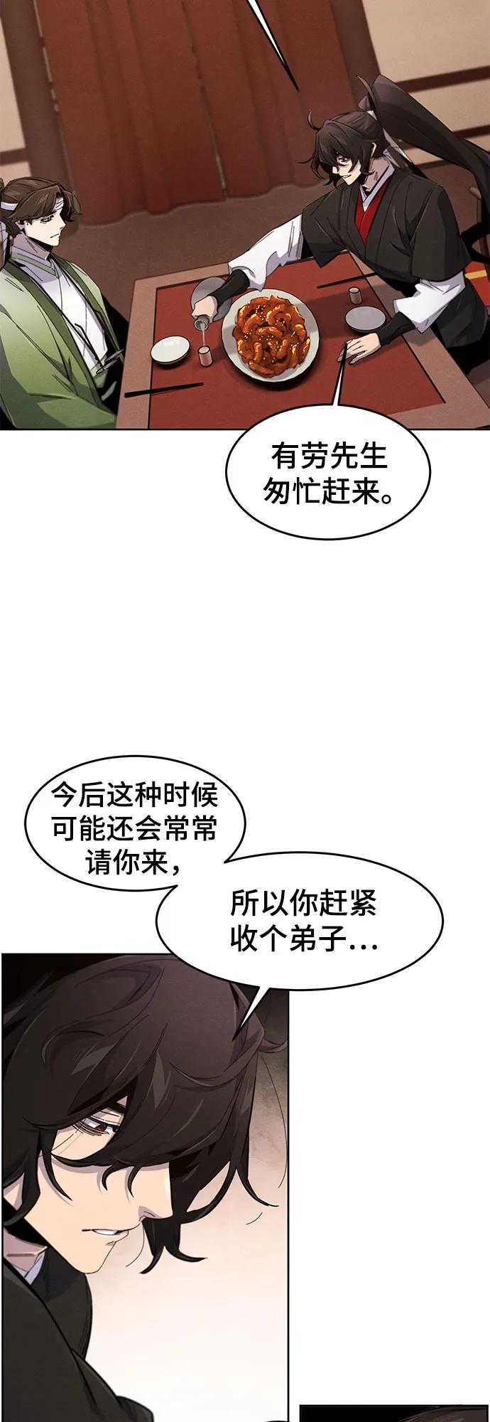🍕狂魔重生 第179话 第5页