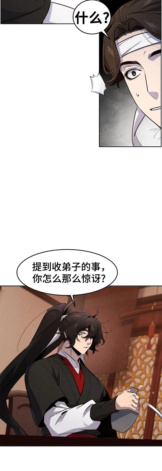 🍕狂魔重生 第179话 第6页
