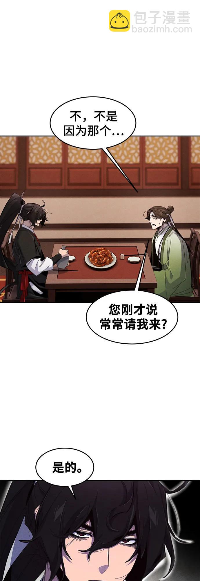 🍕狂魔重生 第179话 第7页