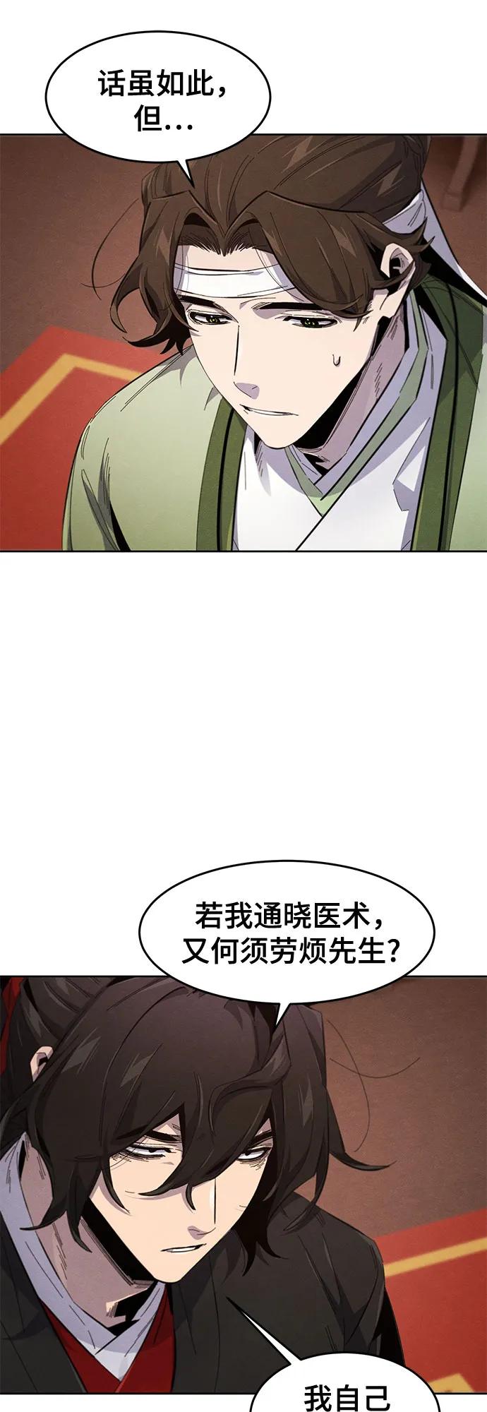🍕狂魔重生 第179话 第9页