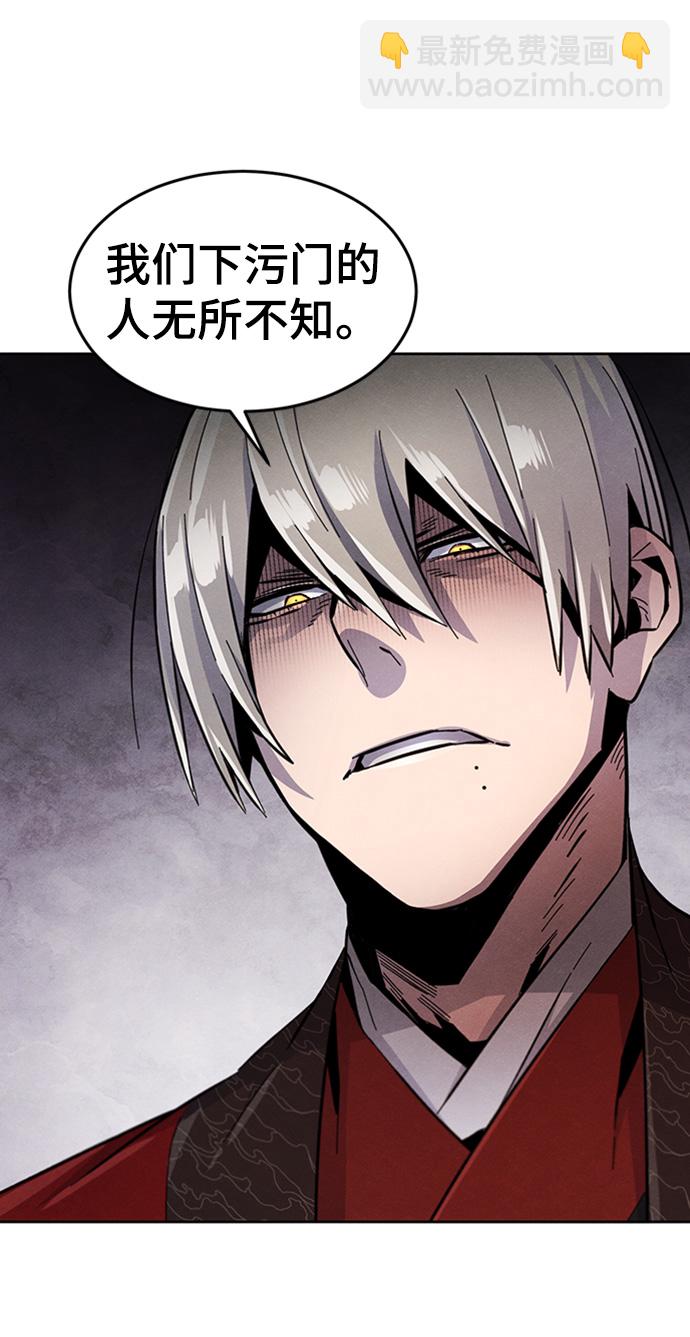🍕狂魔重生 第19话 第18页