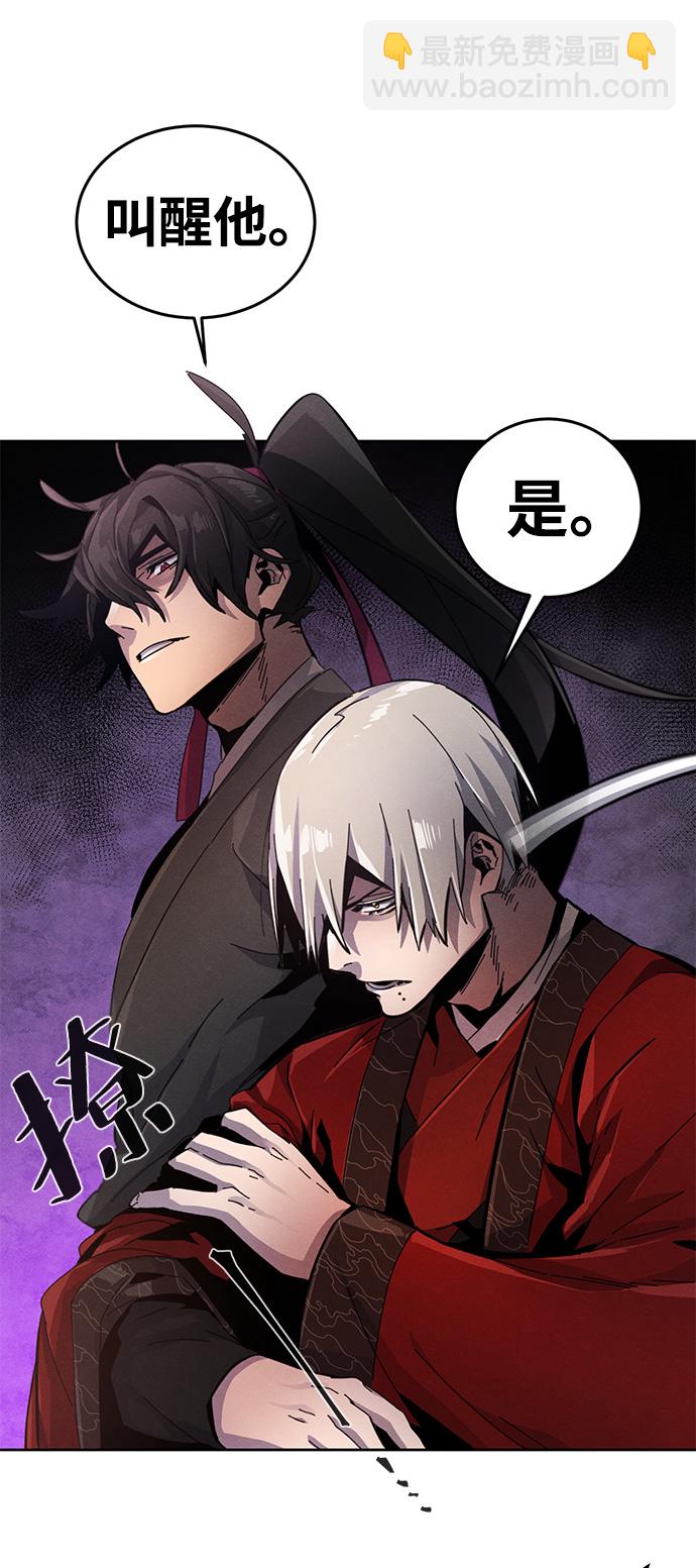 🍕狂魔重生 第19话 第4页