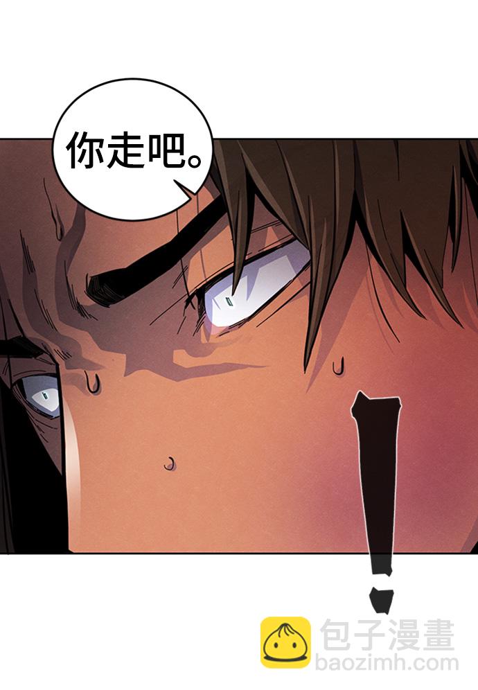 🍕狂魔重生 第19话 第45页