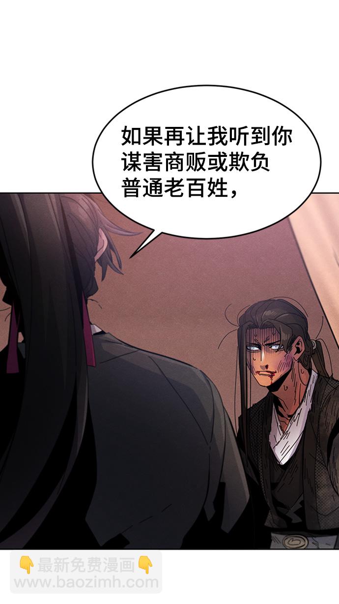 🍕狂魔重生 第19话 第48页